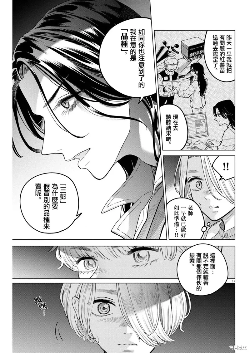 第18话 第17页