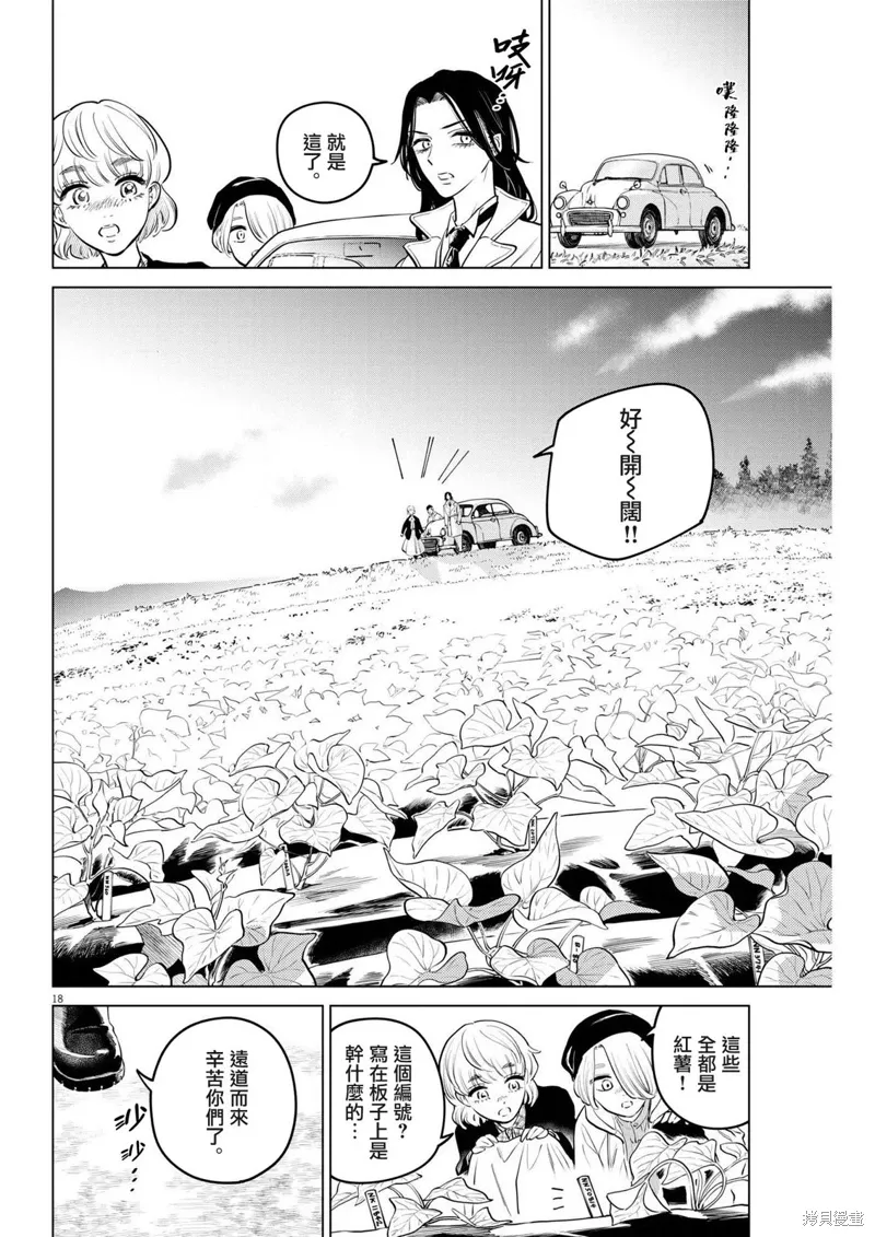 第18话 第18页