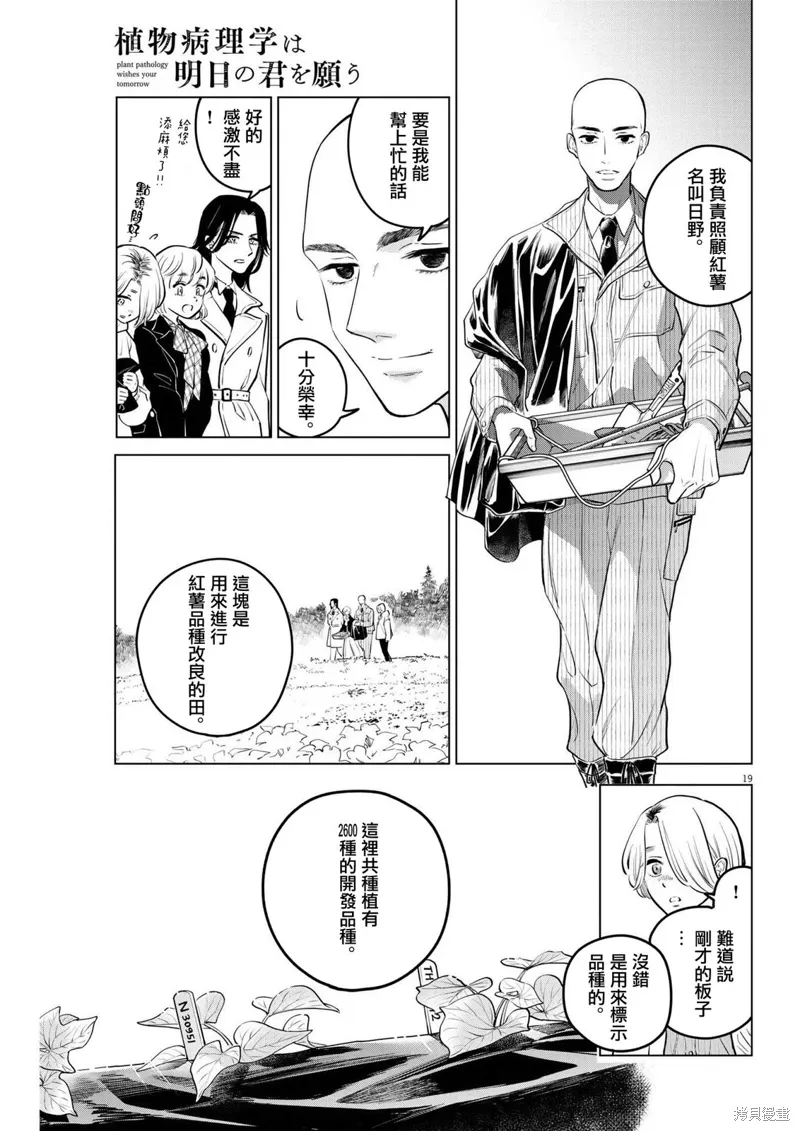 第18话 第19页