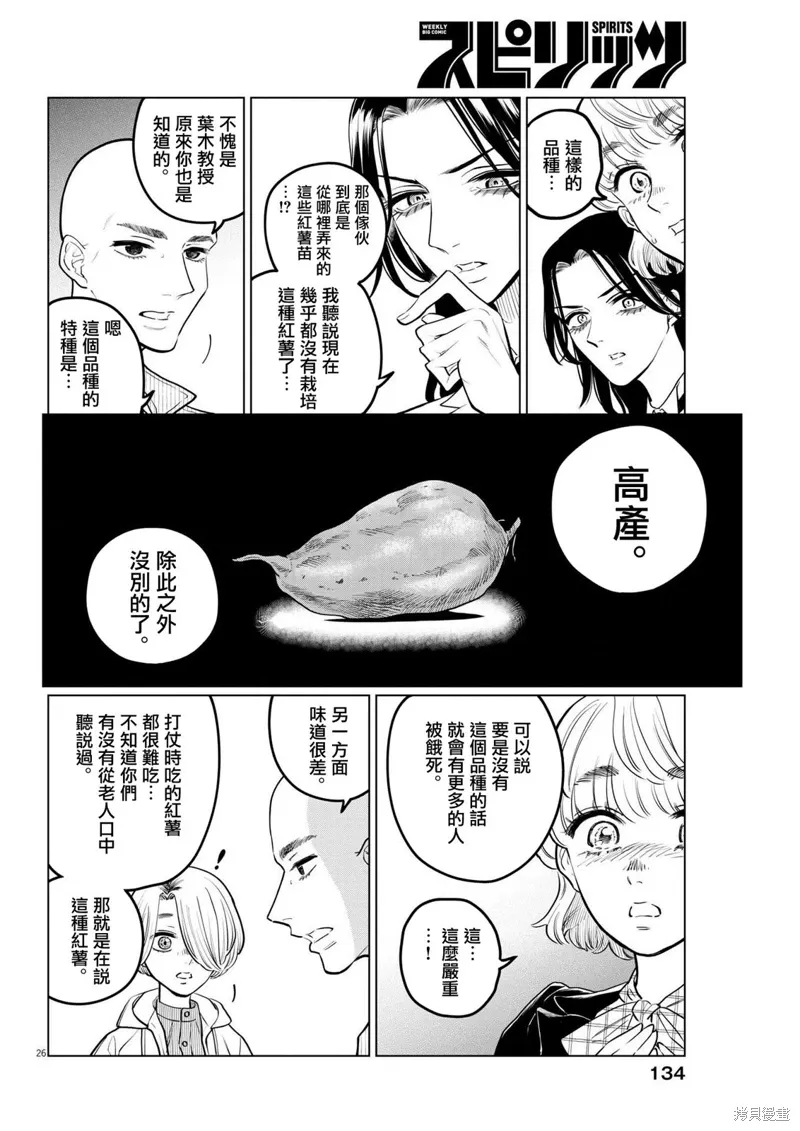 第18话 第26页