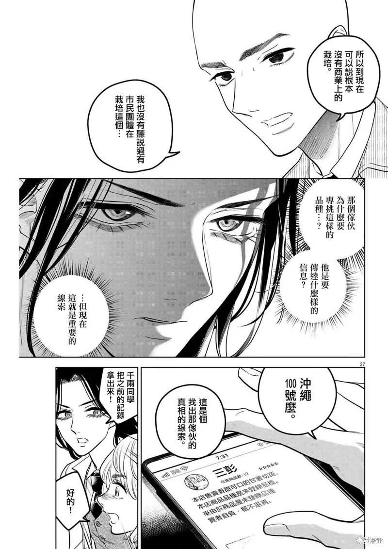 第18话 第27页