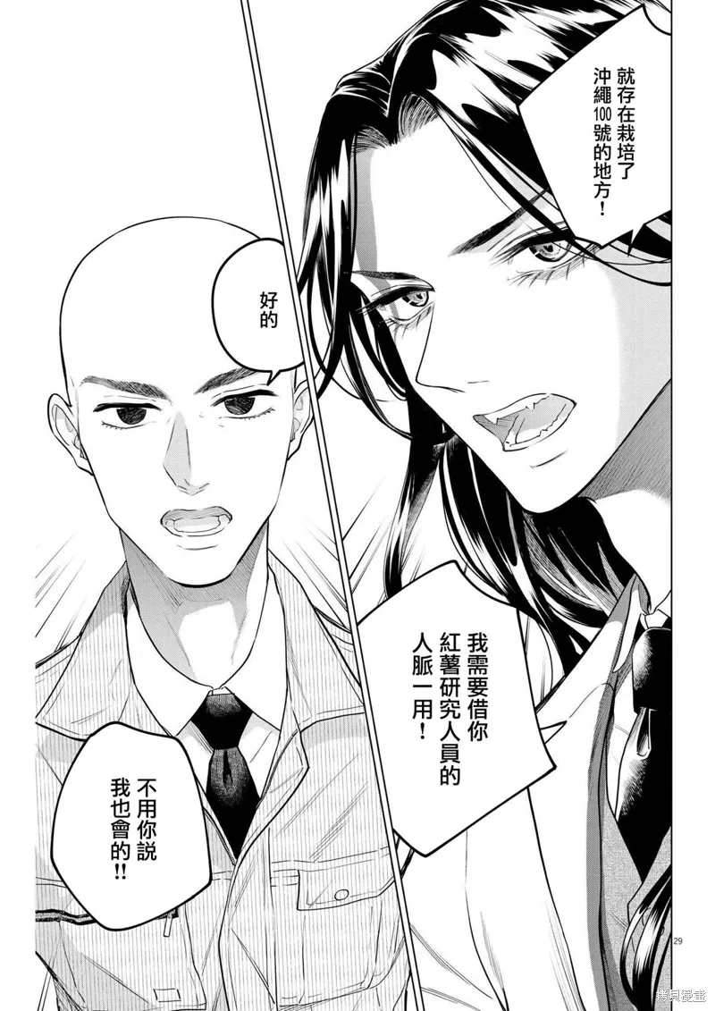 第18话 第29页
