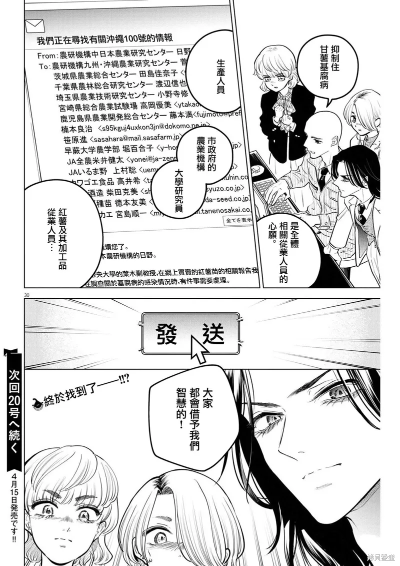 第18话 第30页