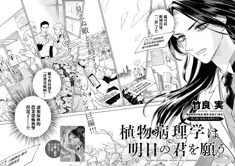 第19话 第2页
