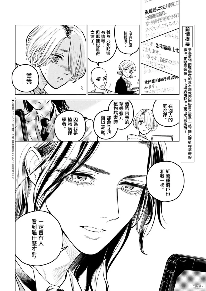 第19话 第3页