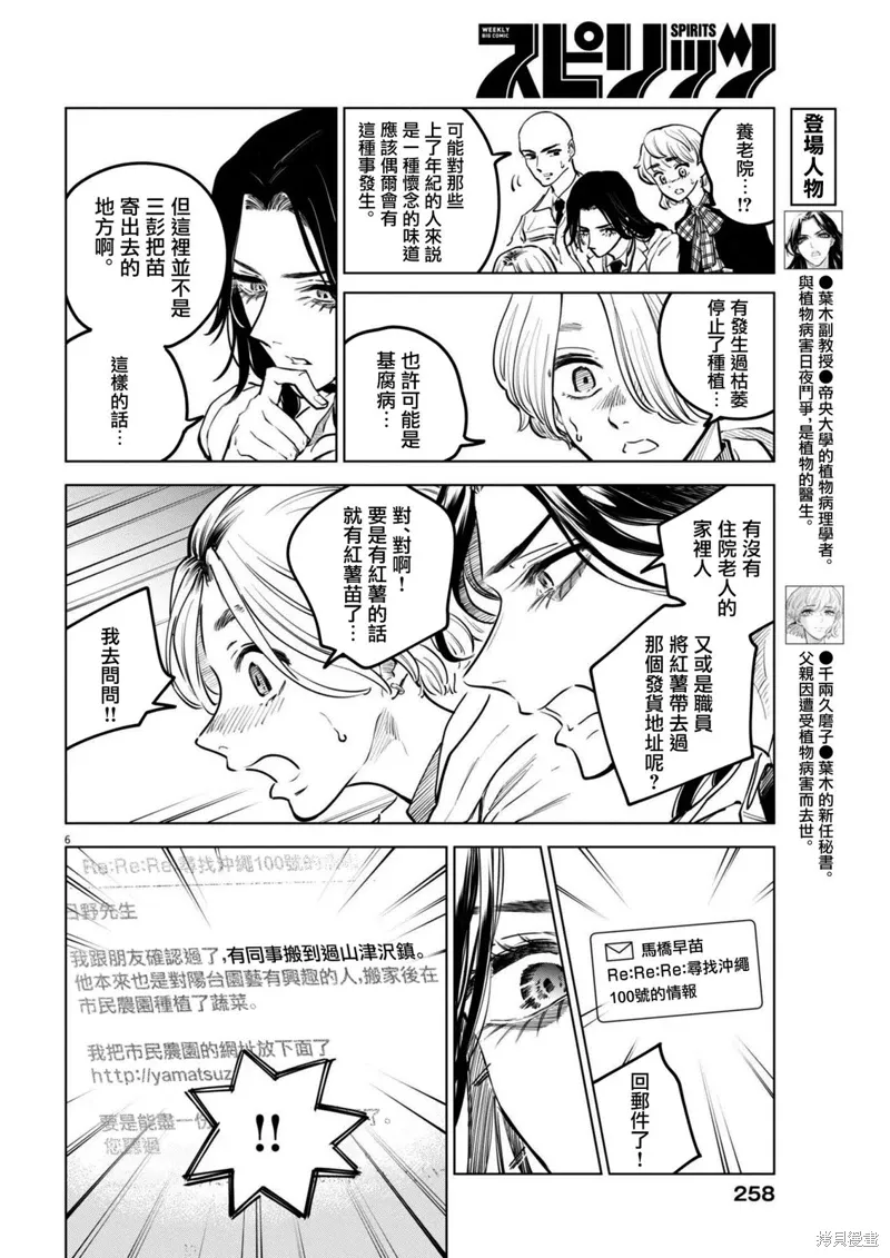 第19话 第5页