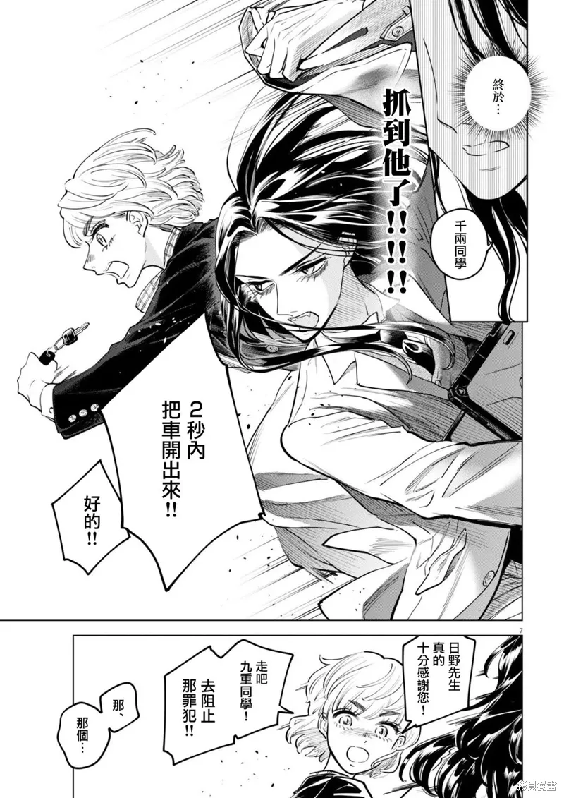 第19话 第6页