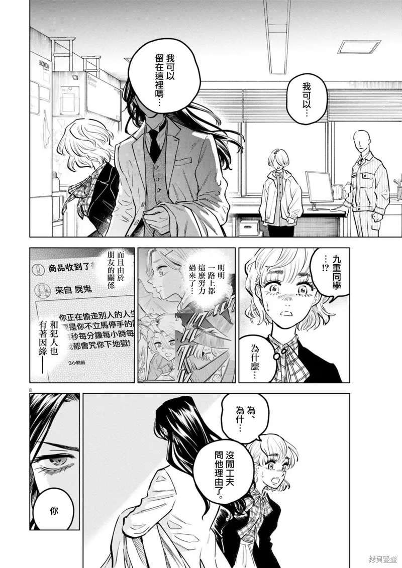 第19话 第7页