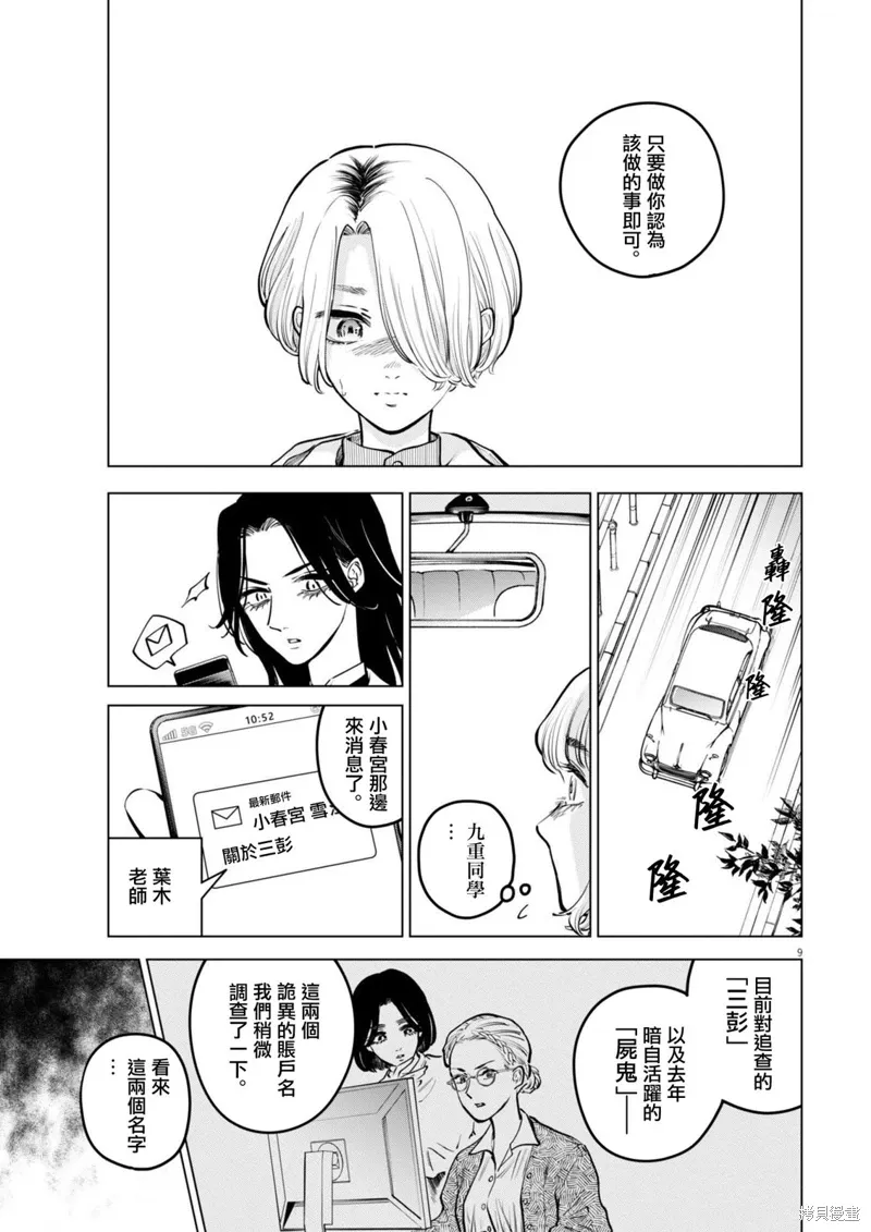 第19话 第8页