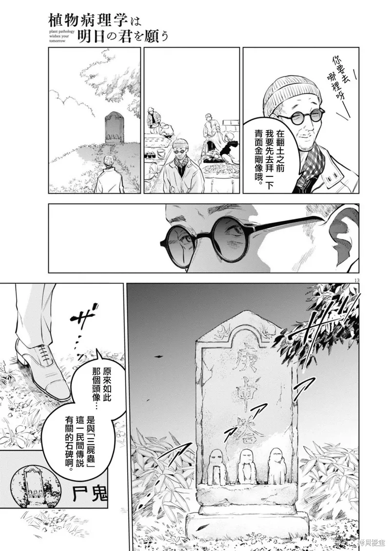 第19话 第12页