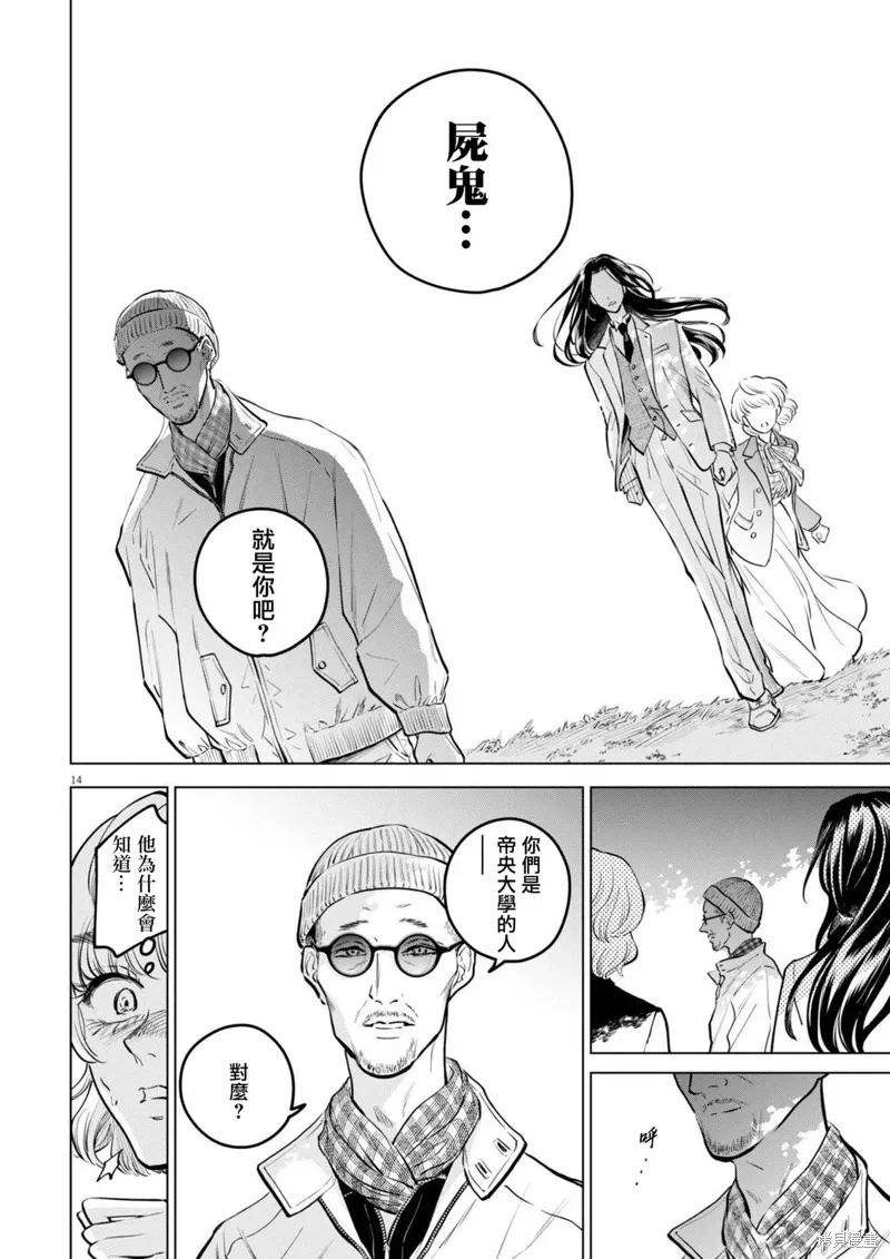 第19话 第13页