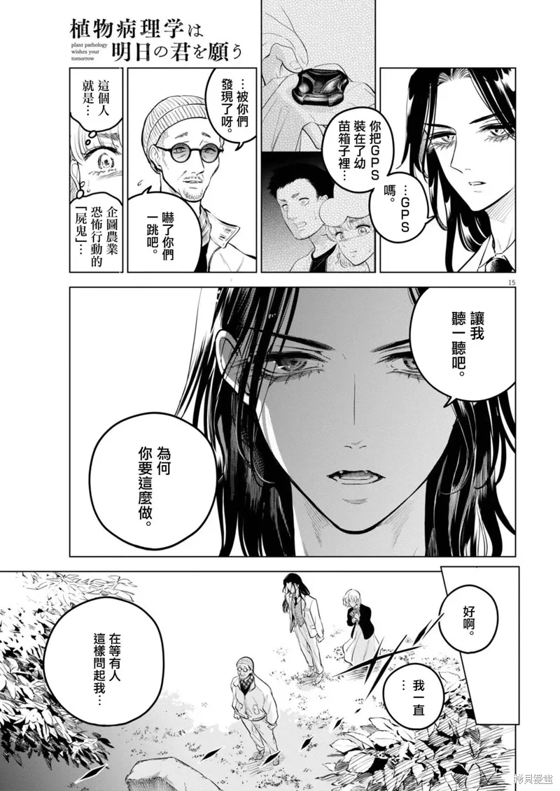第19话 第14页