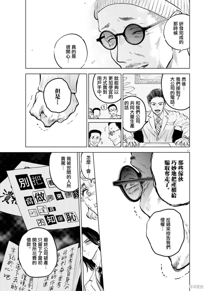 第19话 第16页