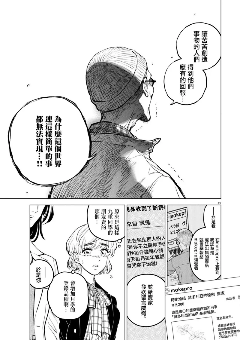 第19话 第18页