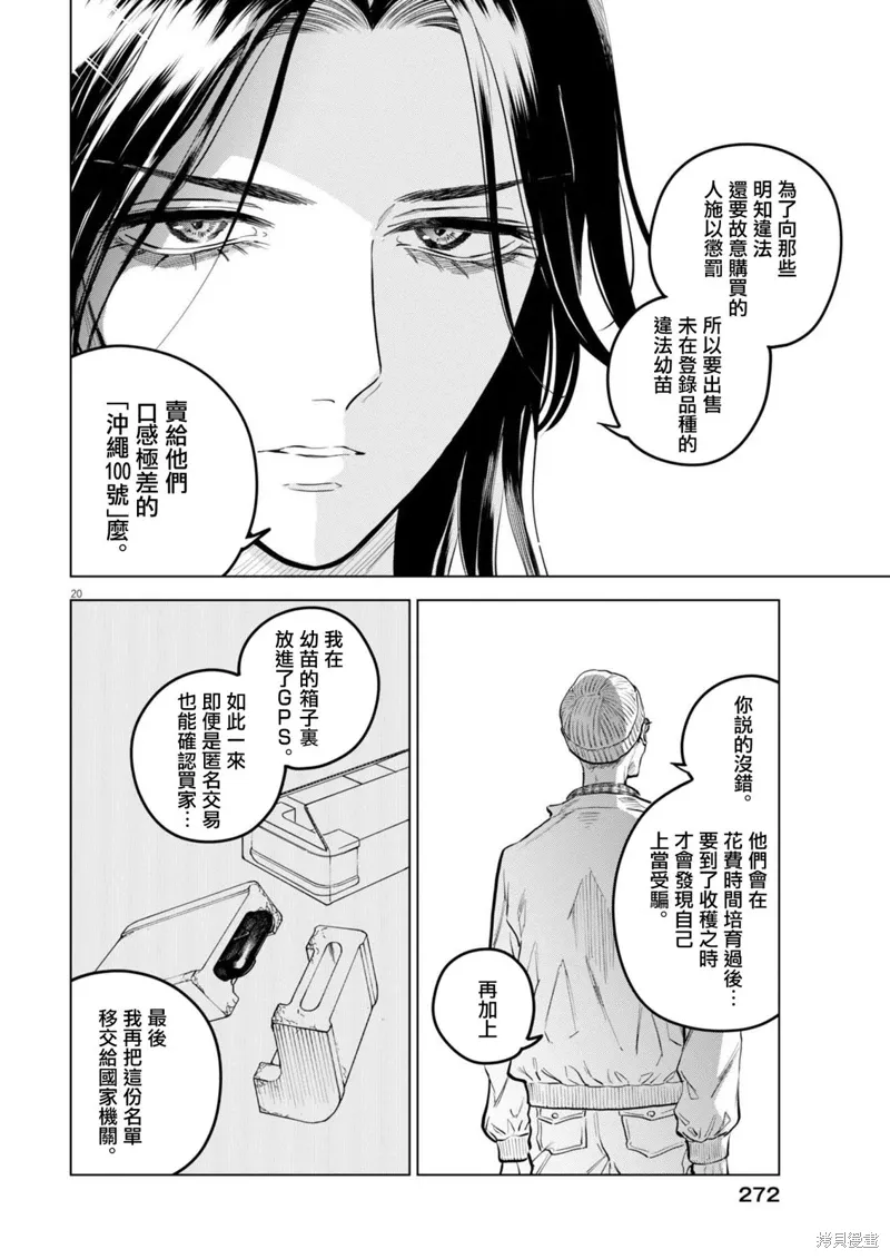第19话 第19页