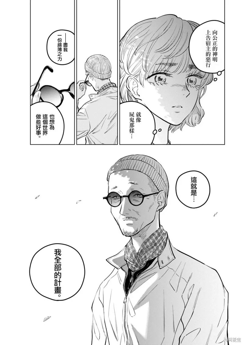 第19话 第20页