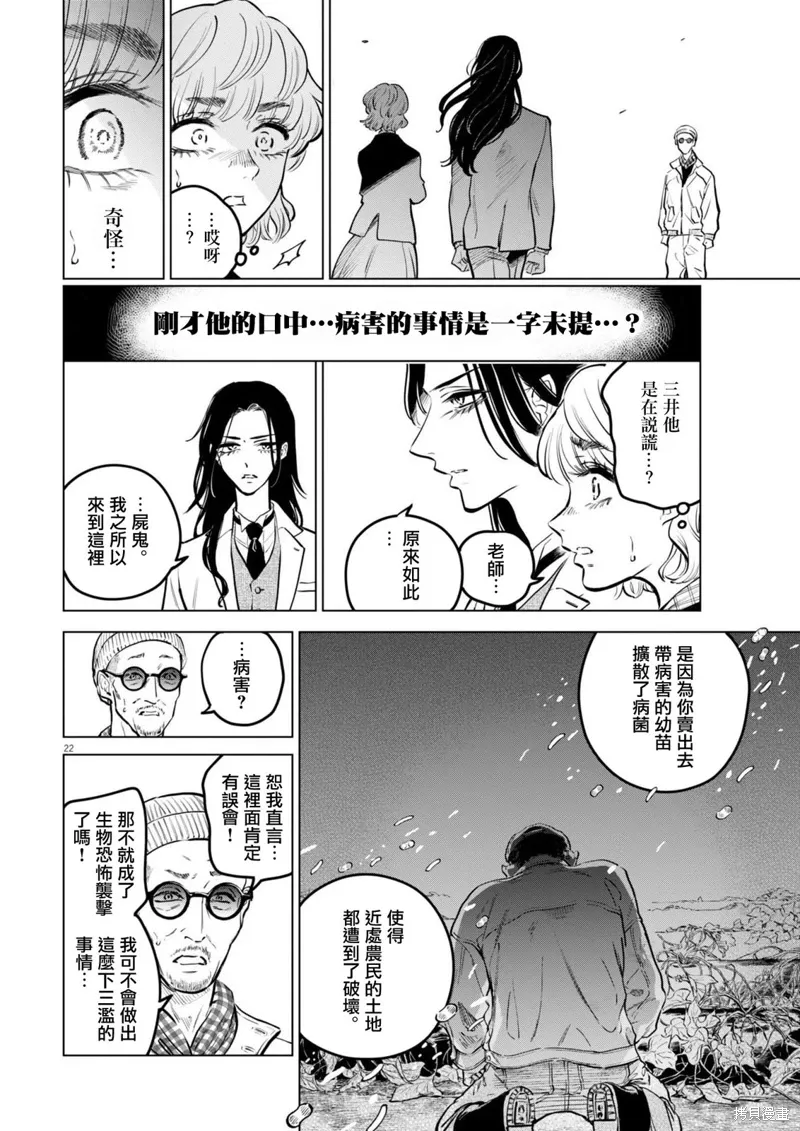 第19话 第21页