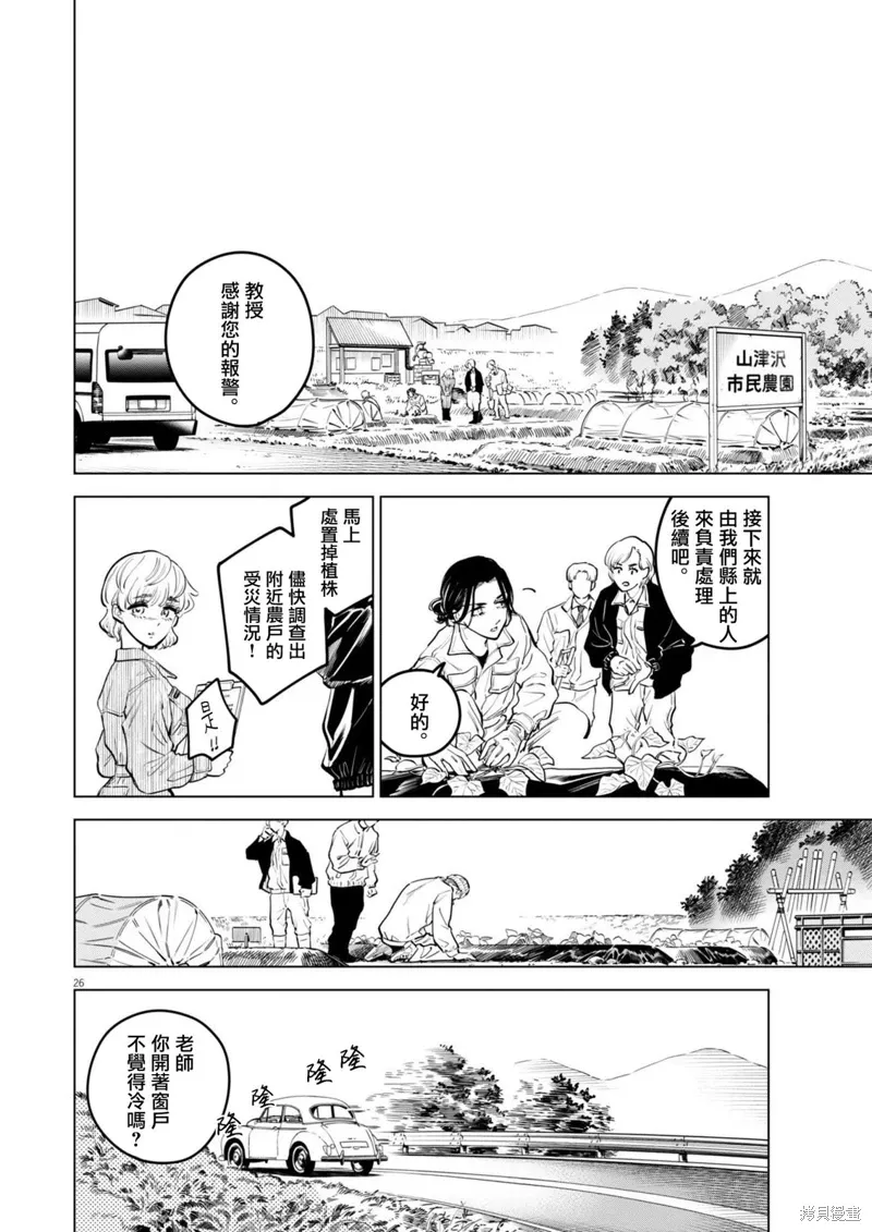 第19话 第24页