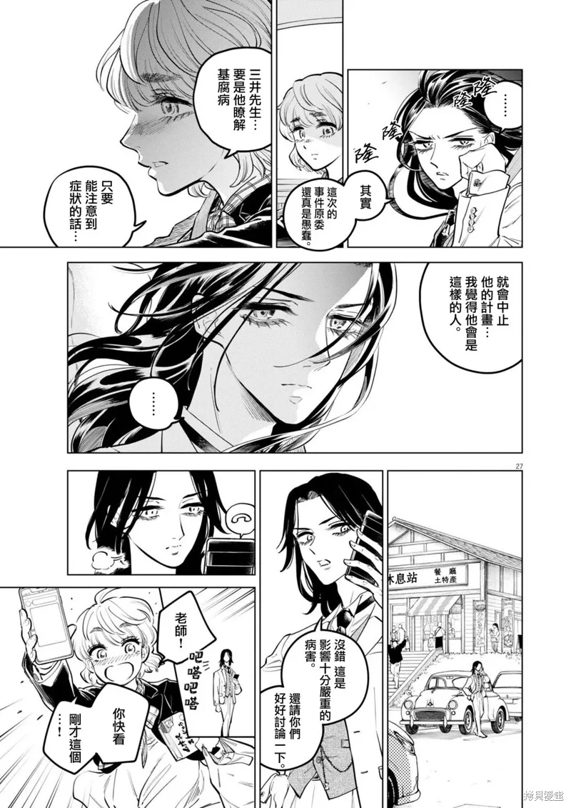 第19话 第25页