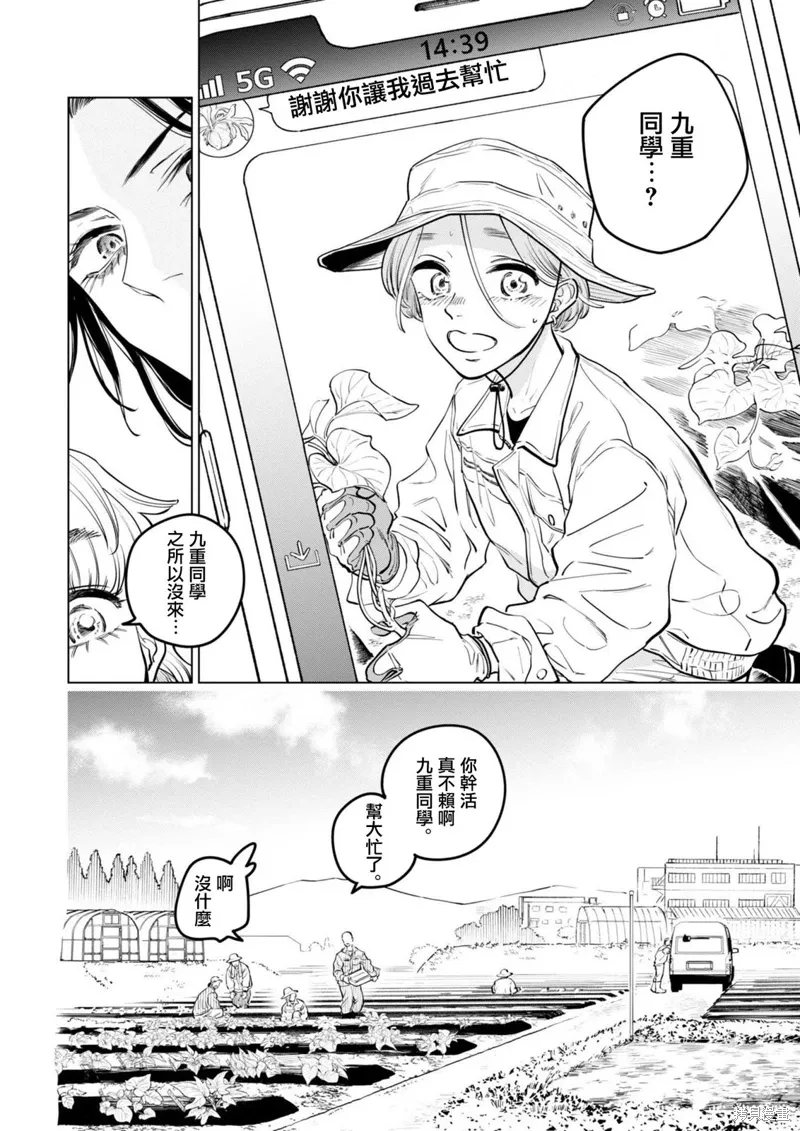 第19话 第26页