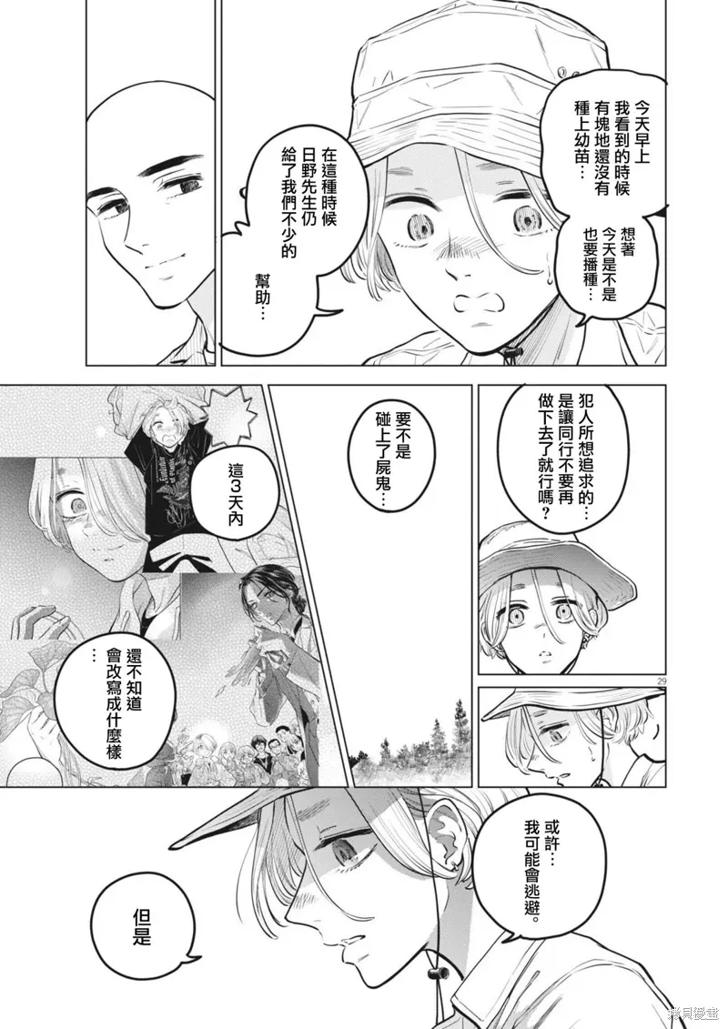 第19话 第27页
