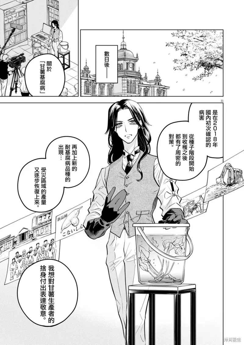 第19话 第29页