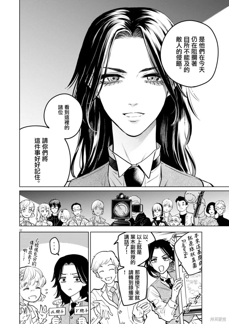第19话 第30页