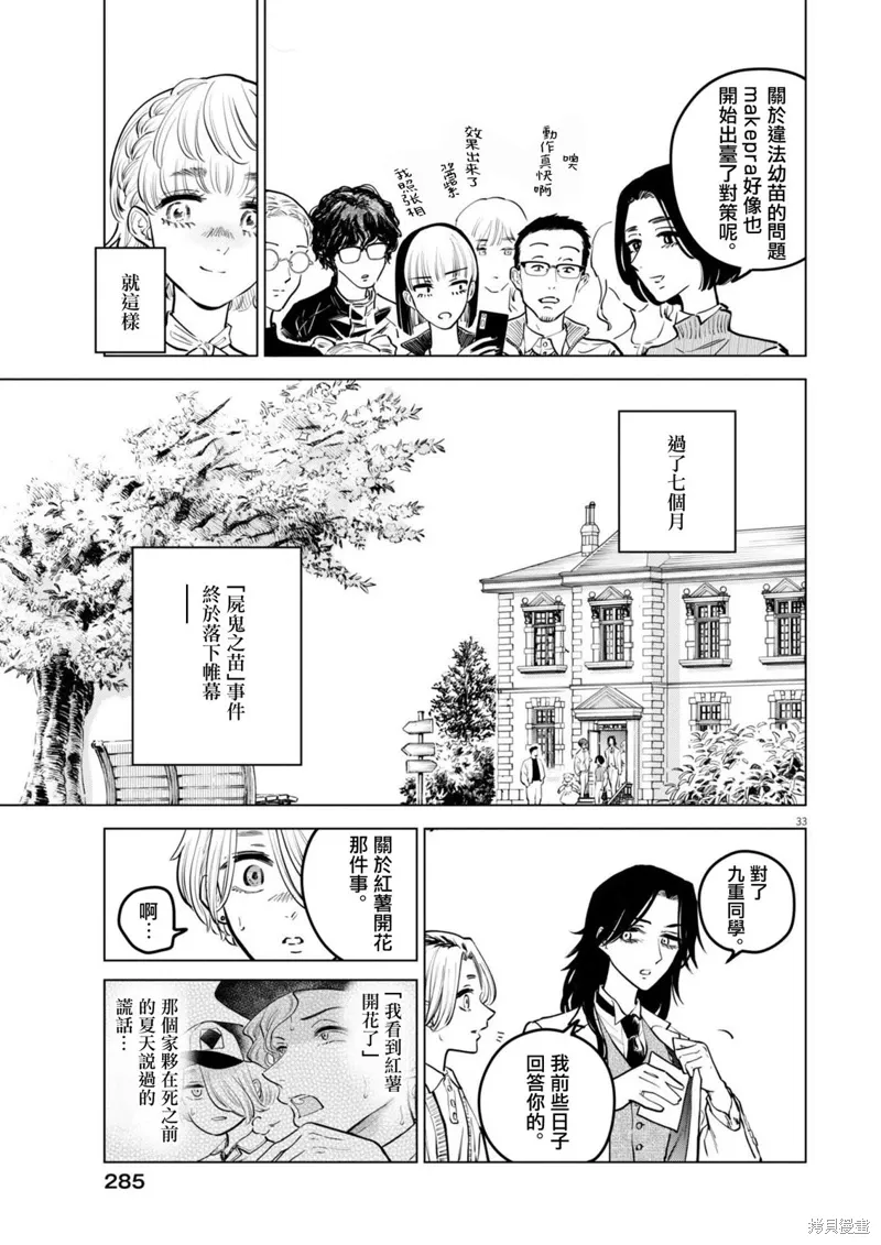 第19话 第31页