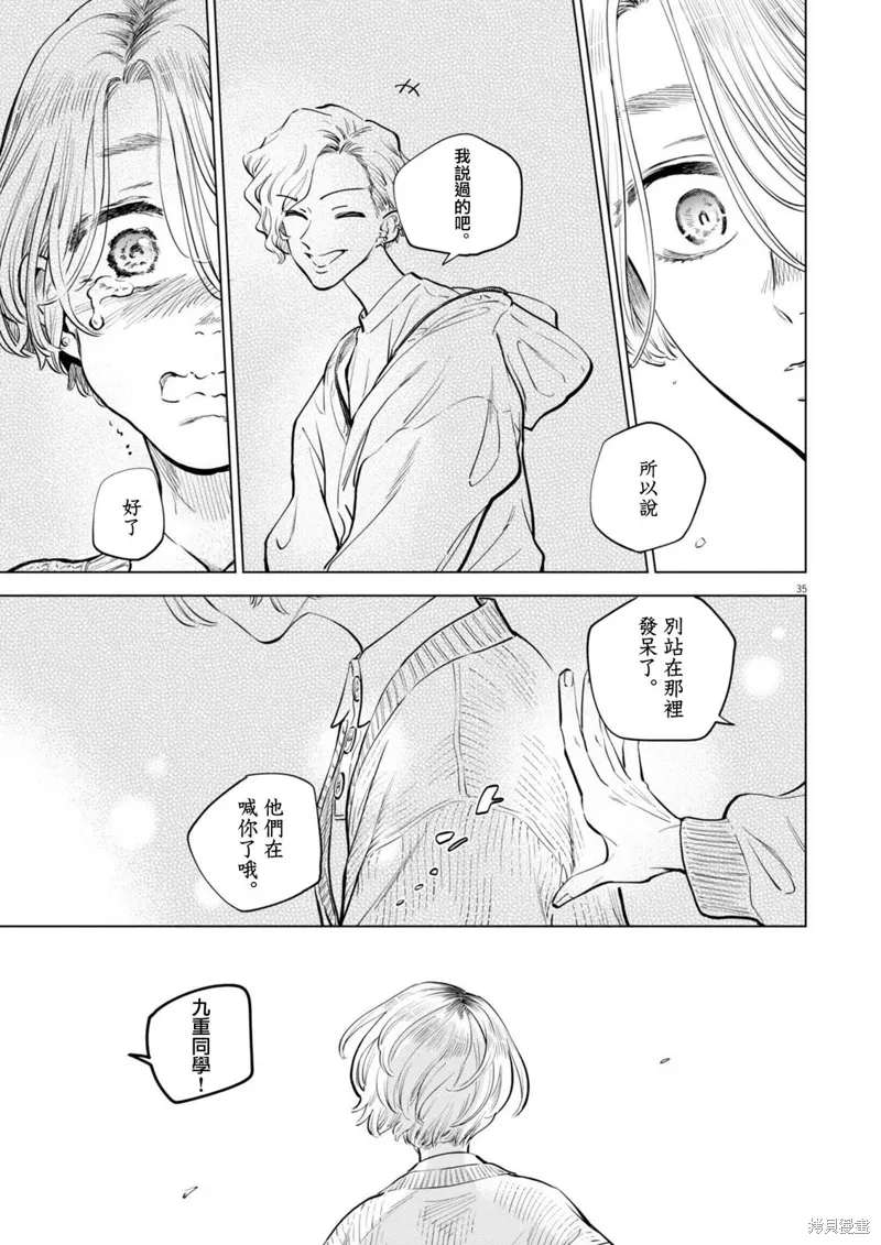 第19话 第33页