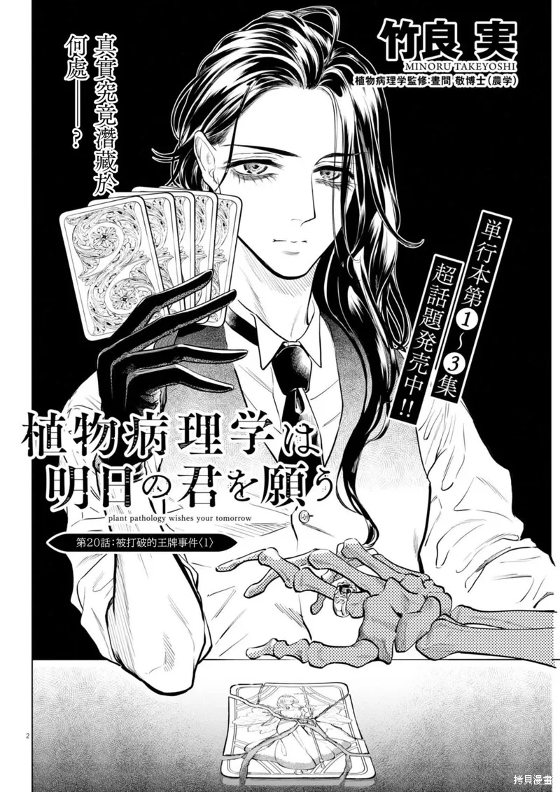 第20话 第2页