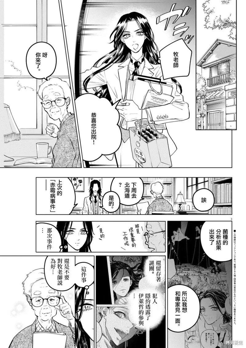 第20话 第3页