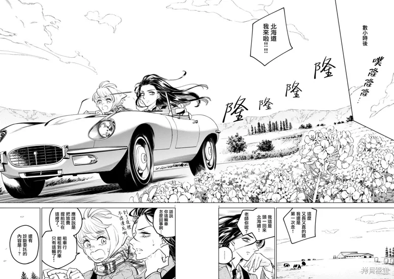 第20话 第6页