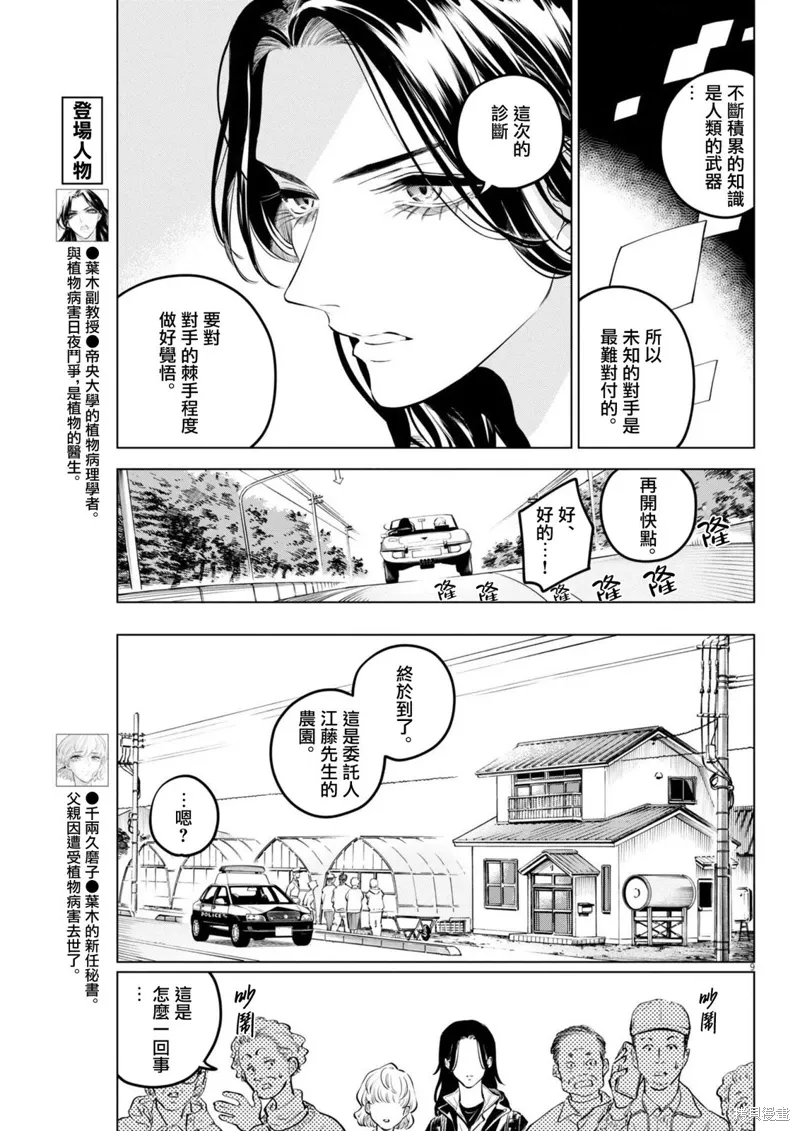 第20话 第8页