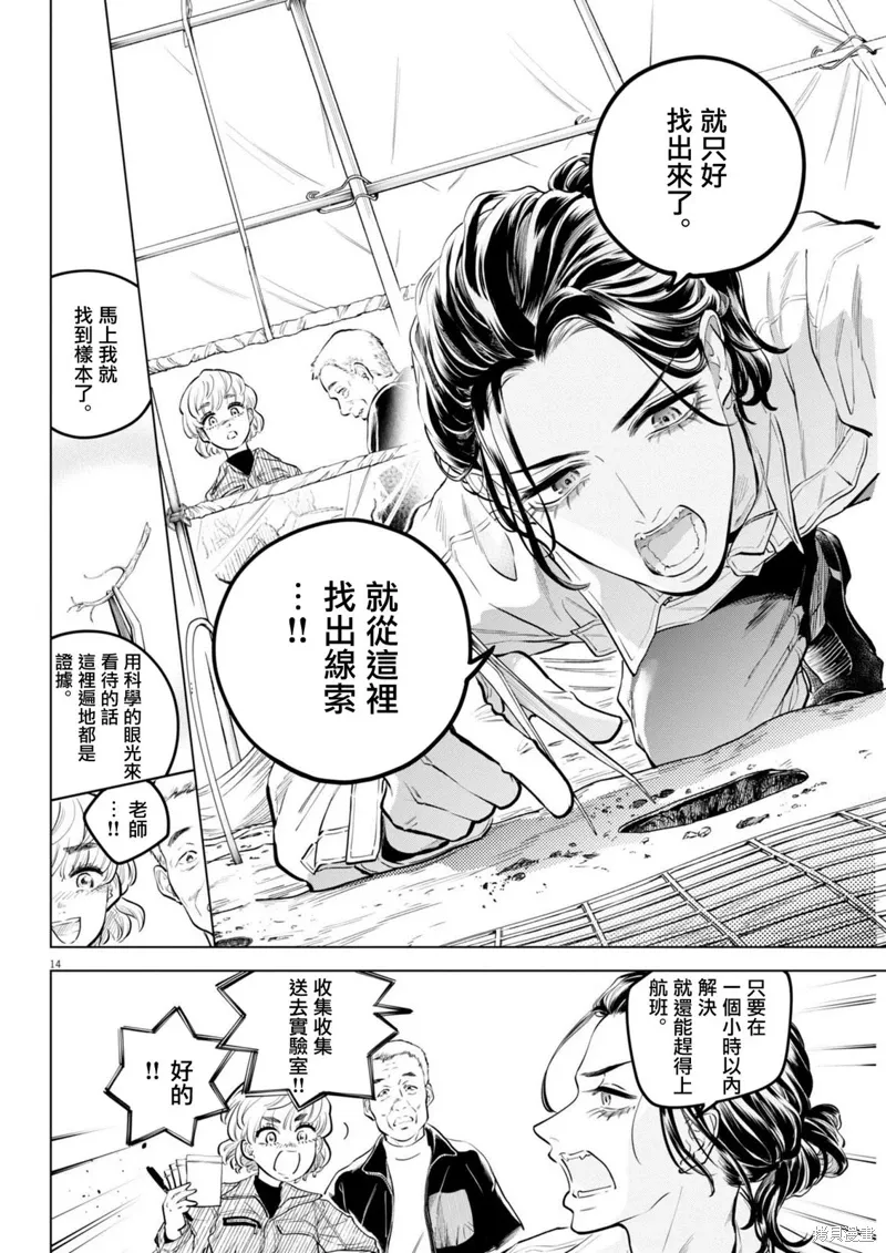 第20话 第13页