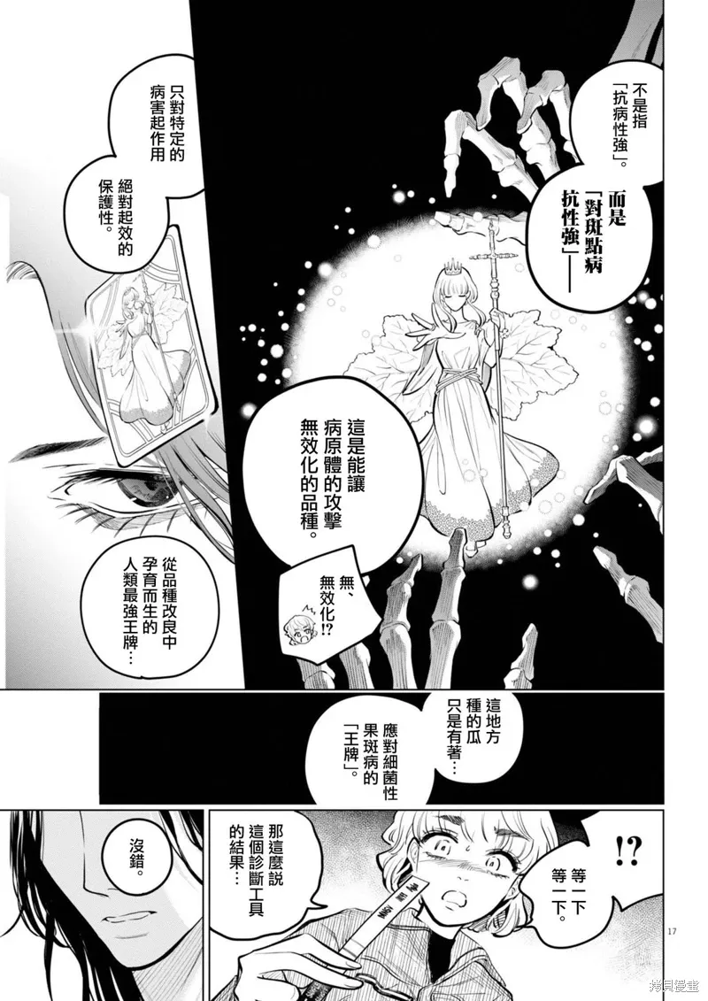 第20话 第16页
