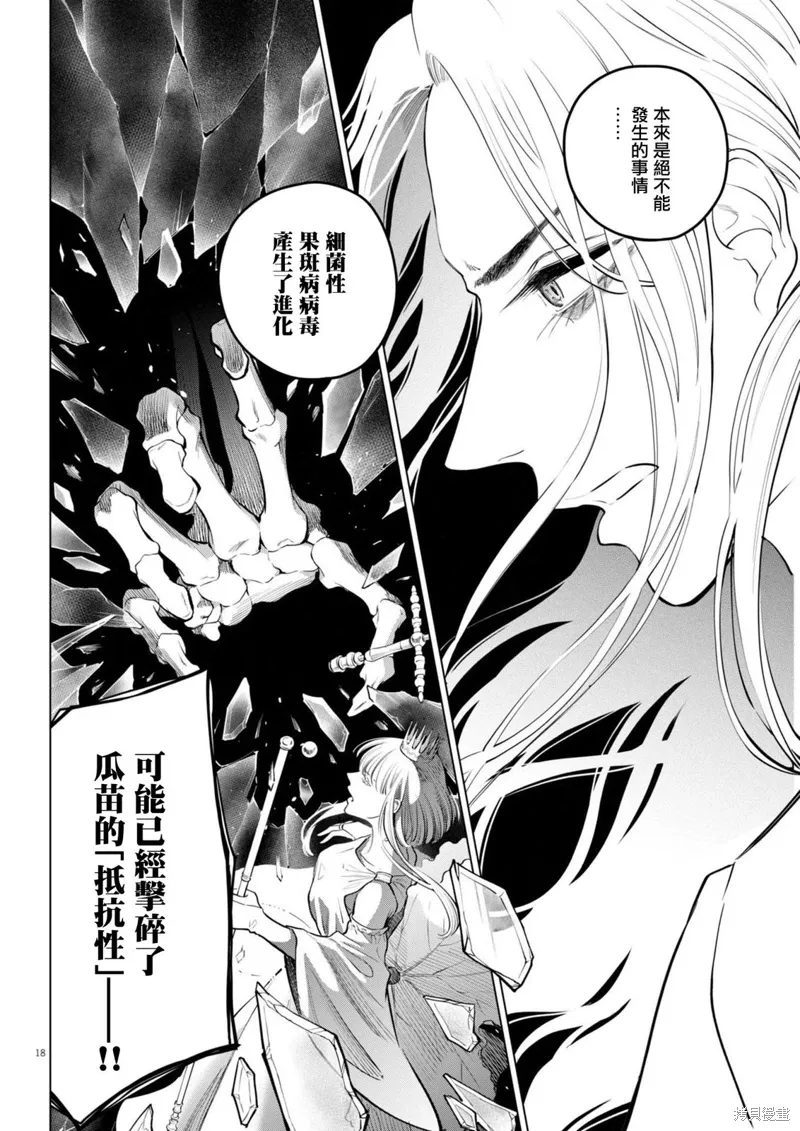 第20话 第17页