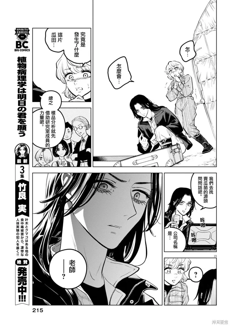 第20话 第18页