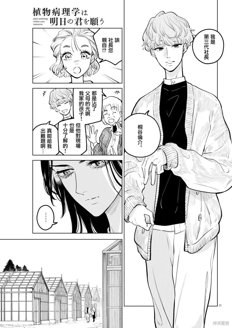 第20话 第20页