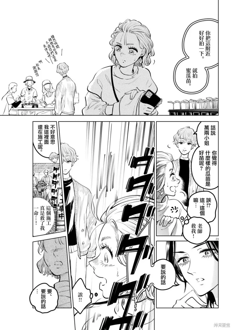 第20话 第22页