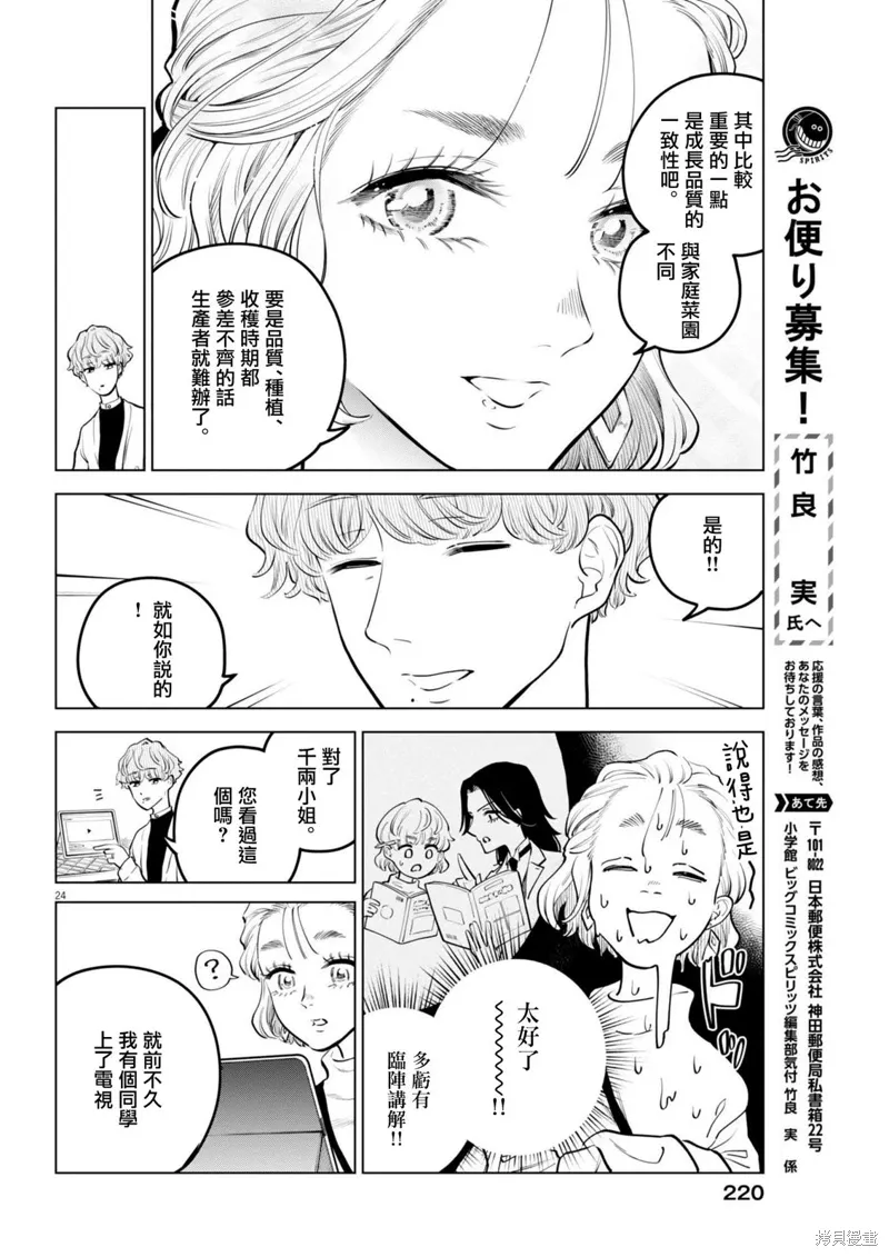 第20话 第23页
