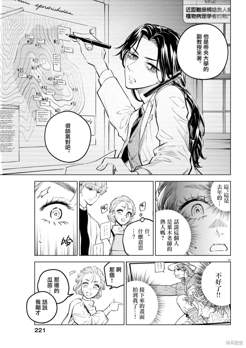 第20话 第24页
