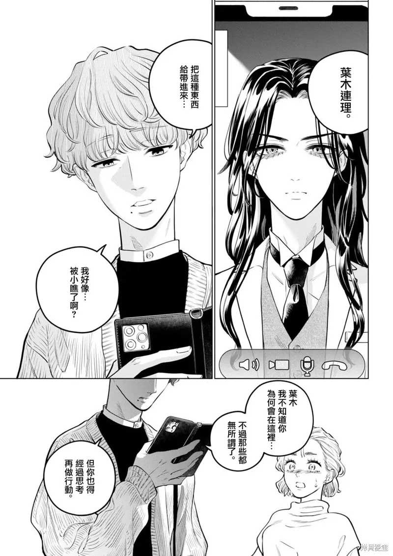 第20话 第26页