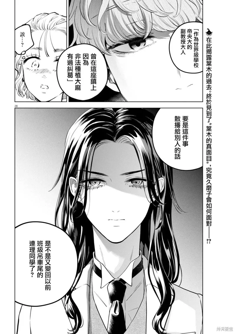 第20话 第27页