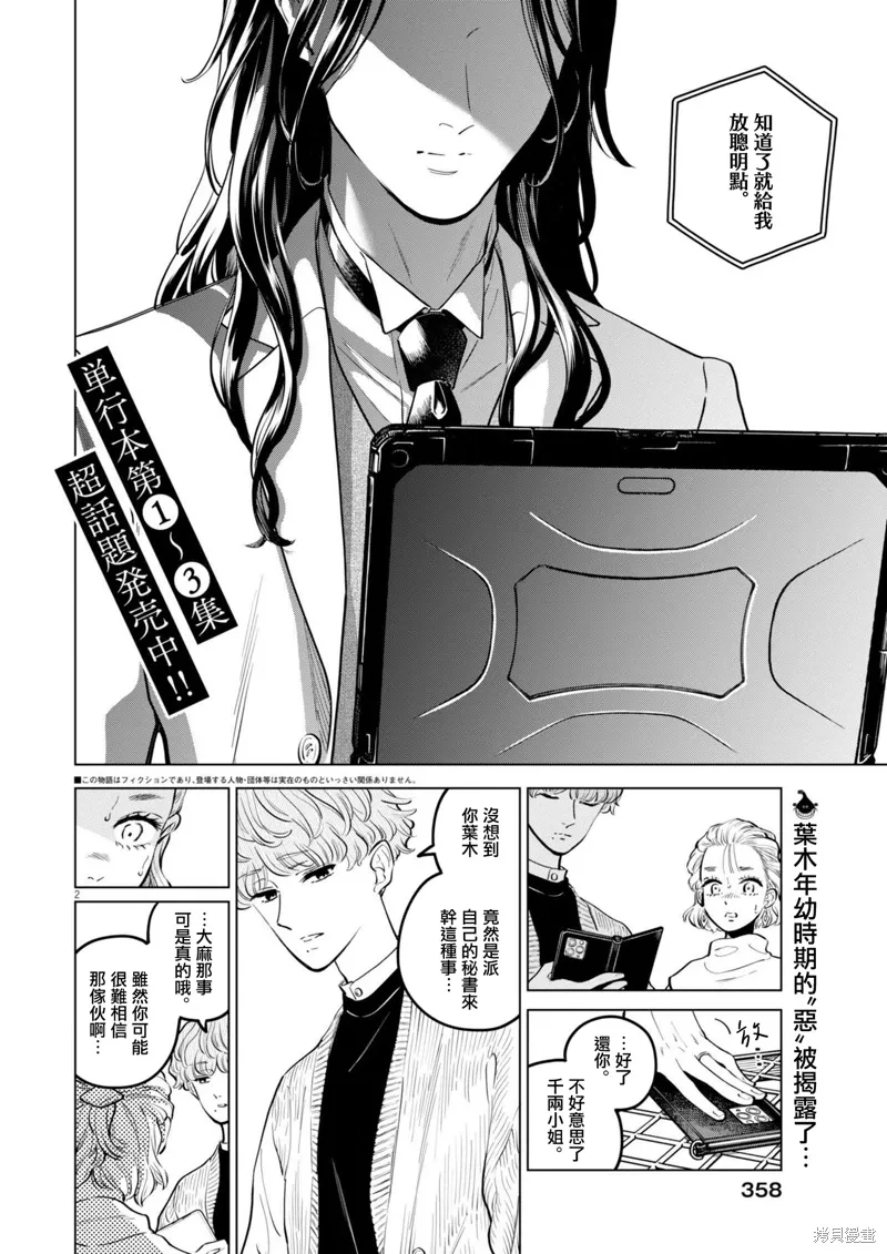 第21话 第2页