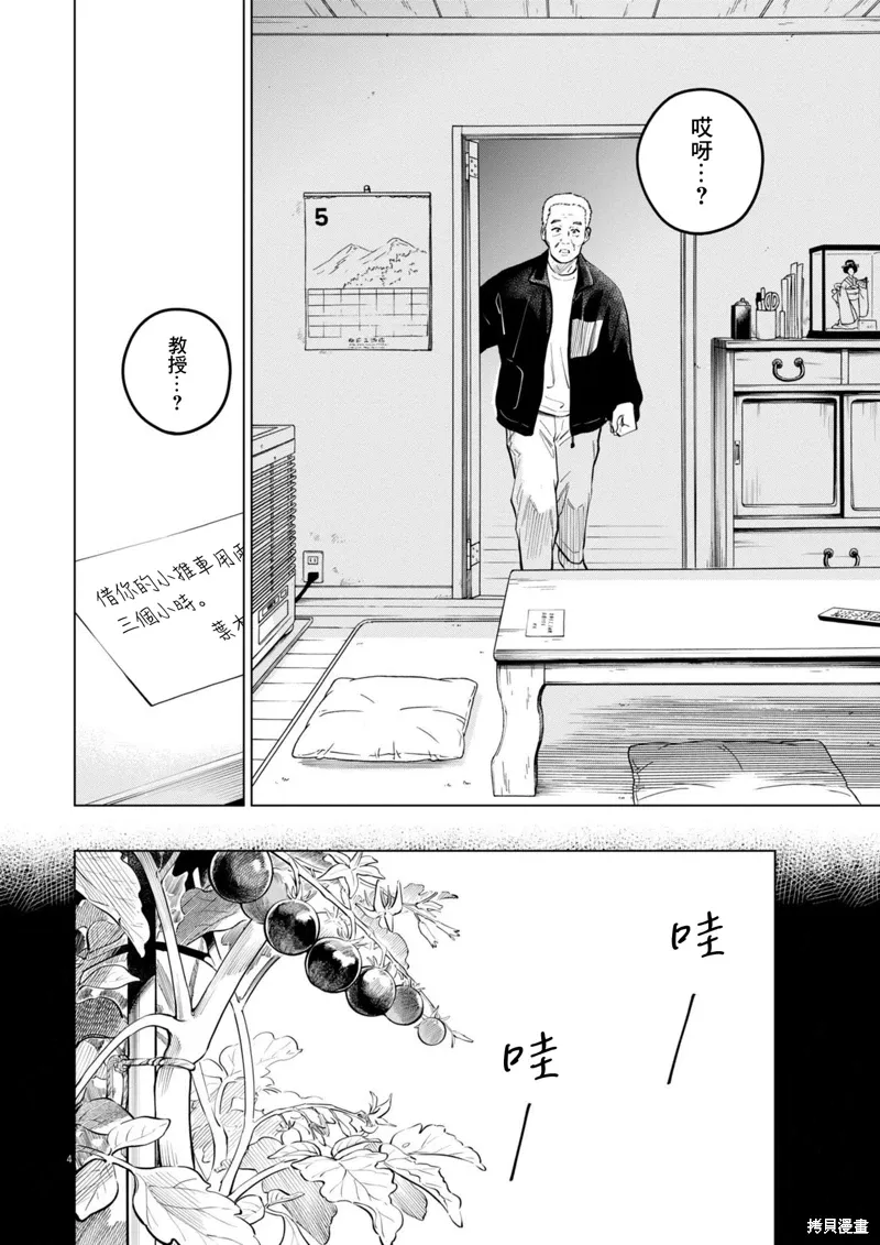 第21话 第4页