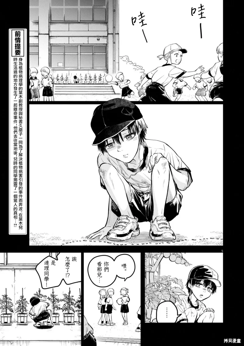 第21话 第5页