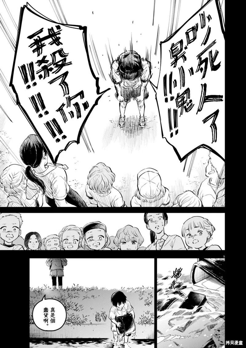 第21话 第9页