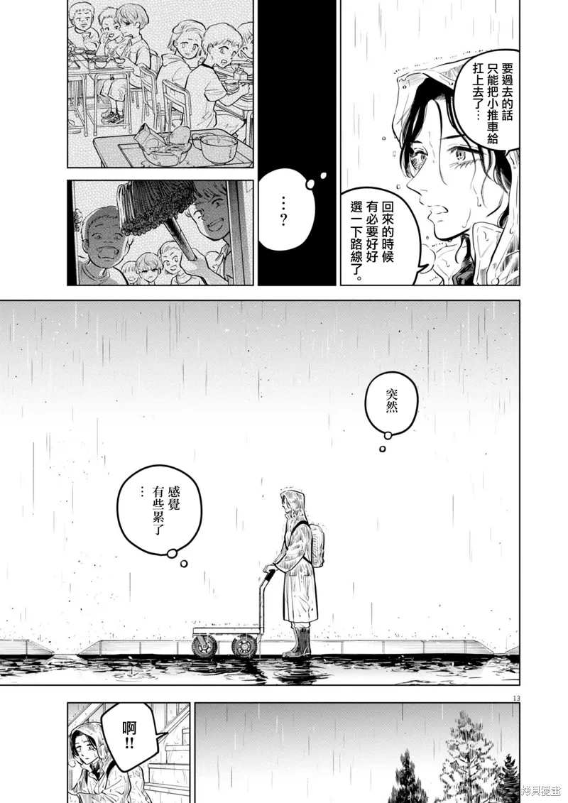 第21话 第13页