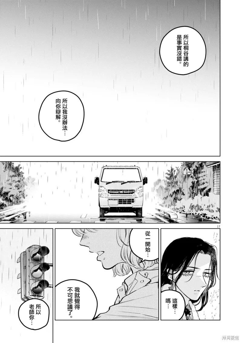 第21话 第17页