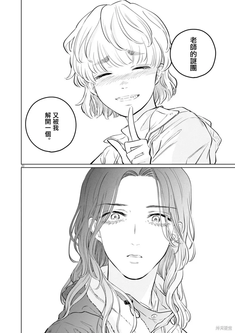 第21话 第20页